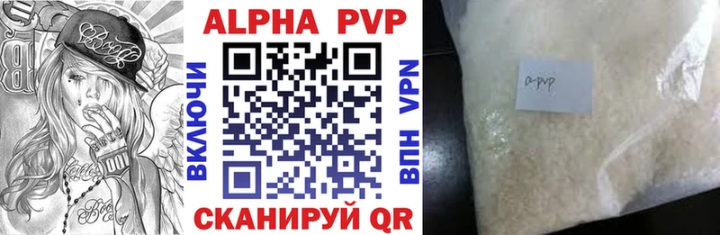 купить   Иннополис  Альфа ПВП Crystall 
