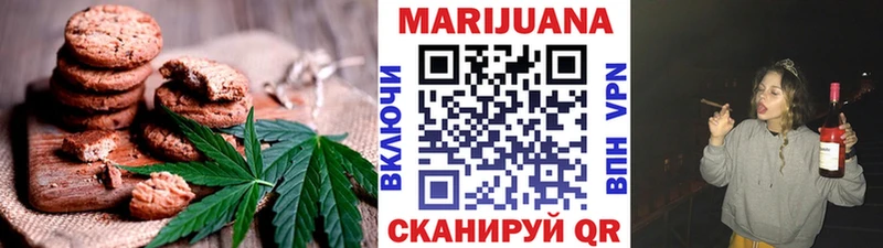 Печенье с ТГК конопля купить Иннополис