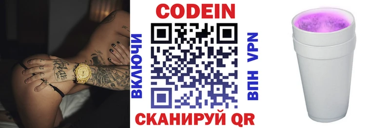 кракен как зайти Иннополис Codein Purple Drank
