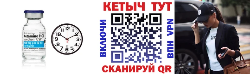 как найти   Иннополис  КЕТАМИН ketamine 
