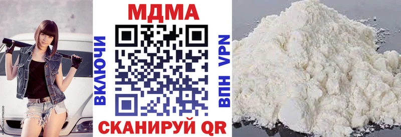 МДМА Molly  МЕГА вход  маркетплейс наркотические препараты  Иннополис 